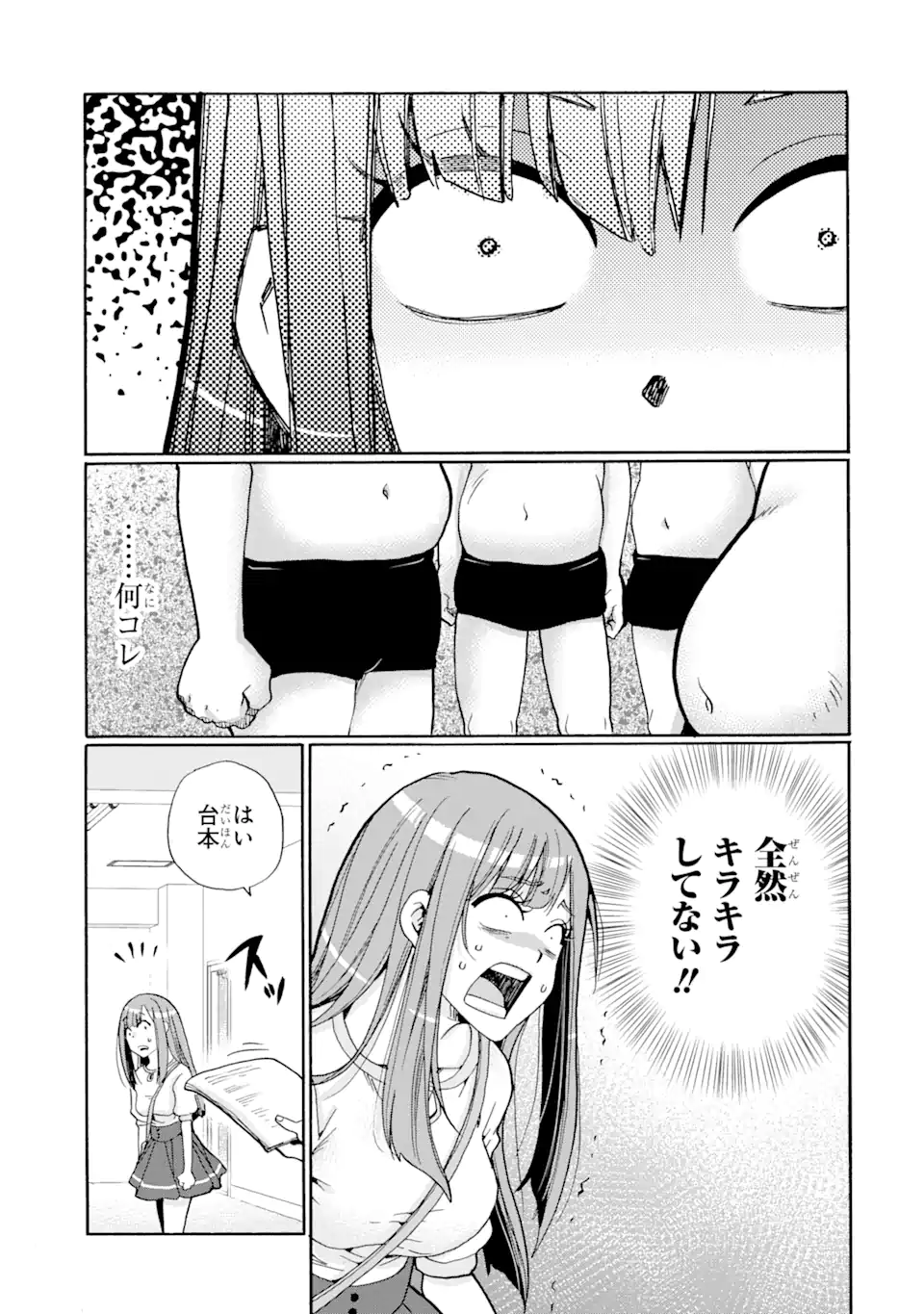 Read SENSEI, BOKUTACHI WA KOROSHITEIMASEN Chapter 3.3 [High Quality / Full] - Page 1 - nicomanga.net