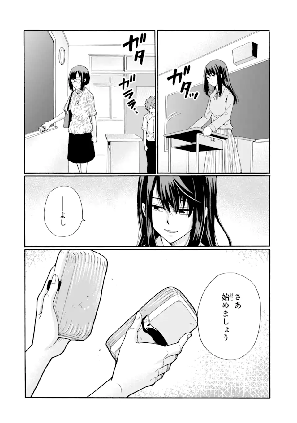 Read SENSEI, BOKUTACHI WA KOROSHITEIMASEN Chapter 13.1 [High Quality / Full] - Page 2 - nicomanga.net