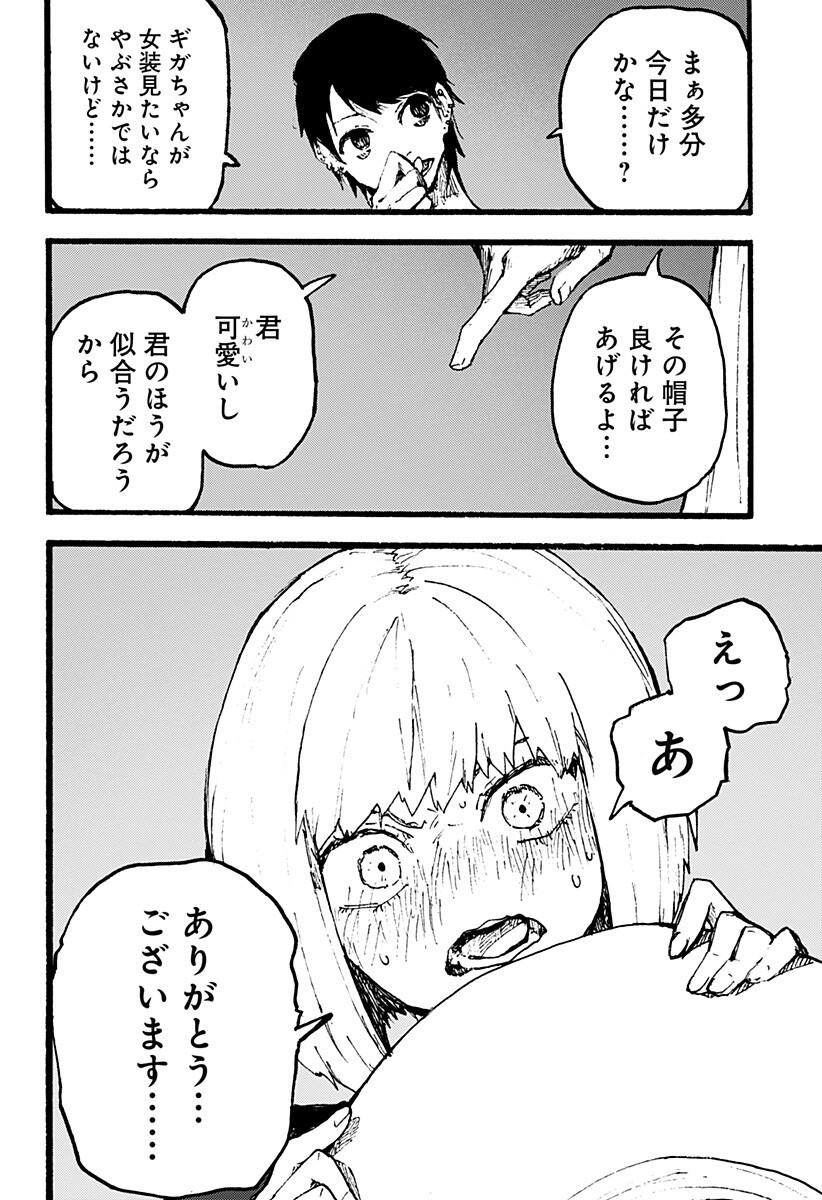 Read KURONUMA TO IU OTOKO Chapter 4 [High Quality / Full] - Page 4 - nicomanga.net