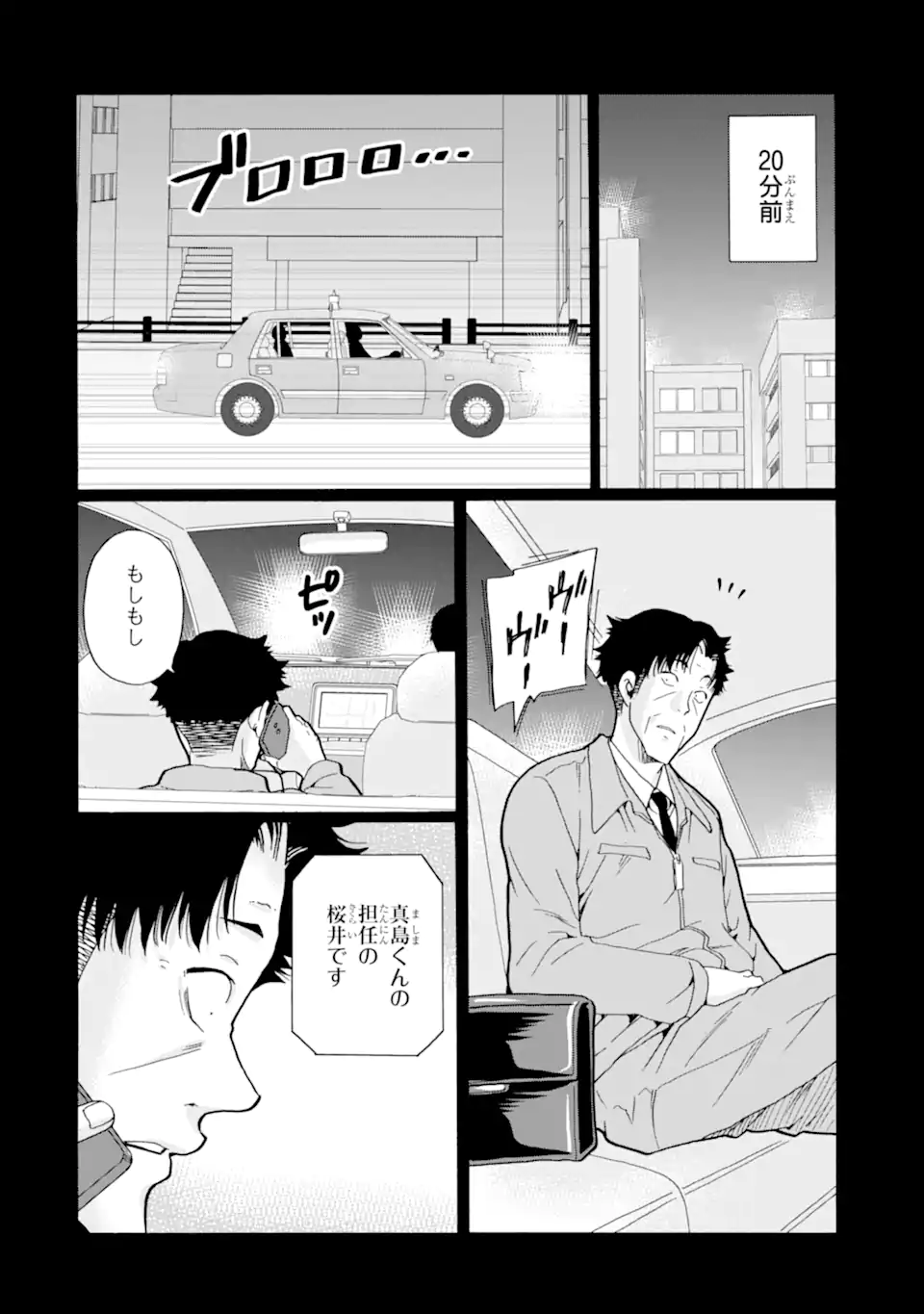 Read SENSEI, BOKUTACHI WA KOROSHITEIMASEN Chapter 19 [High Quality / Full] - Page 2 - nicomanga.net