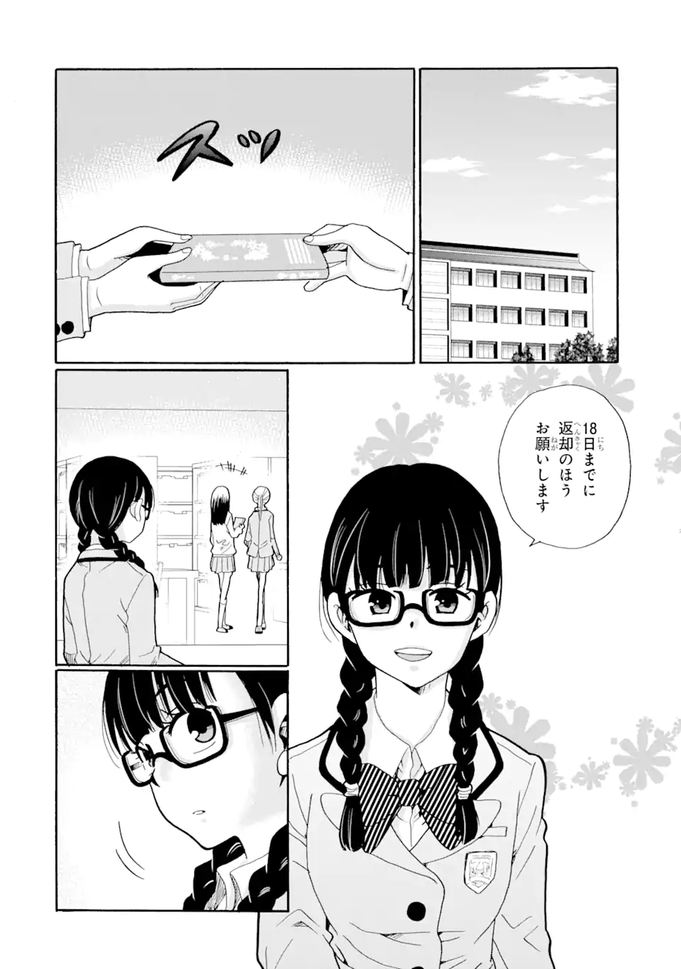 Read SENSEI, BOKUTACHI WA KOROSHITEIMASEN Chapter 6.1 [High Quality / Full] - Page 2 - nicomanga.net
