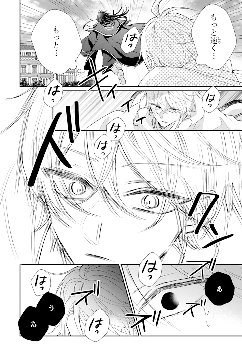 Read SAIKYOU MAHOU KYOUSHI EMILIA CRANE WA HOHOEMU Chapter 1.3 [High Quality / Full] - Page 8 - nicomanga.net
