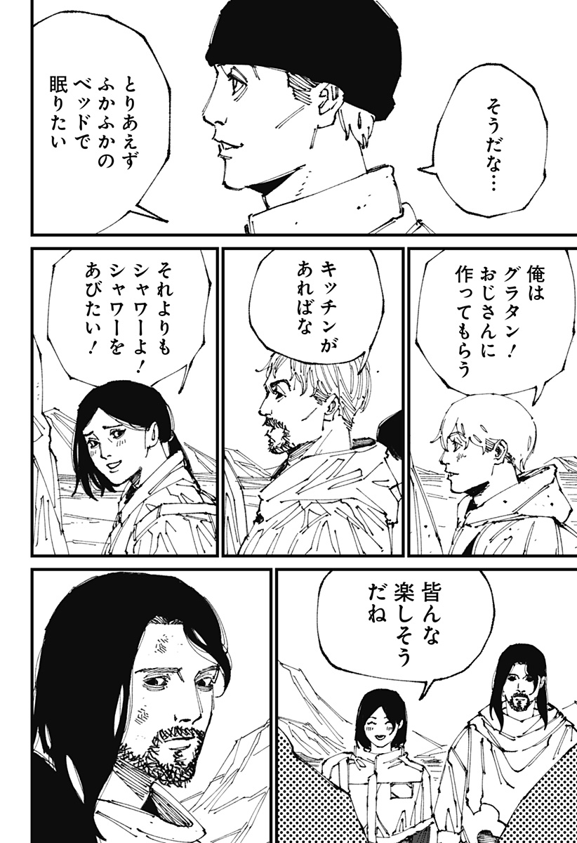 Read MAD (OOTORI YUUSUKE) Chapter 1 [High Quality / Full] - Page 50 - nicomanga.com