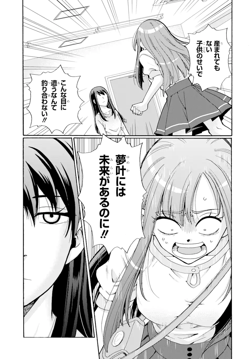 Read SENSEI, BOKUTACHI WA KOROSHITEIMASEN Chapter 4.2 [High Quality / Full] - Page 2 - nicomanga.net