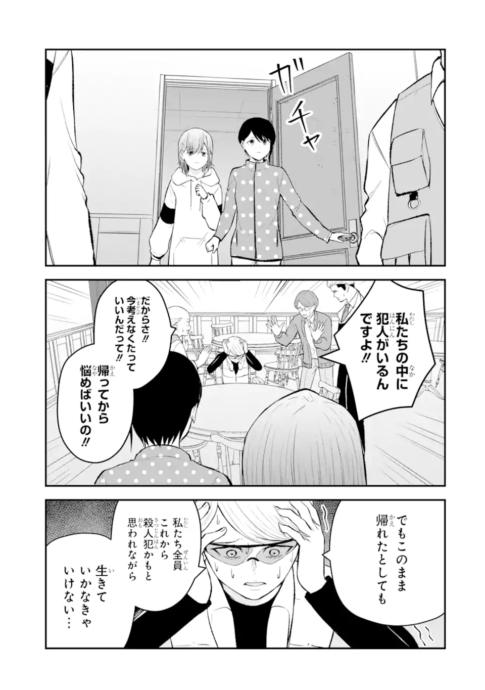 Read TEN COMMANDMENTS Chapter 10.2 [High Quality / Full] - Page 5 - nicomanga.com