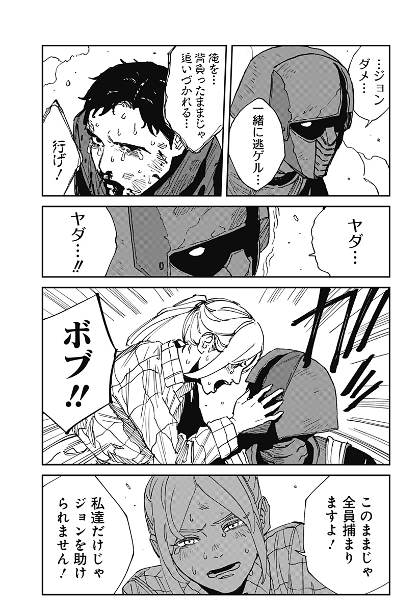 Read MAD (OOTORI YUUSUKE) Chapter 27 [High Quality / Full] - Page 12 - nicomanga.com