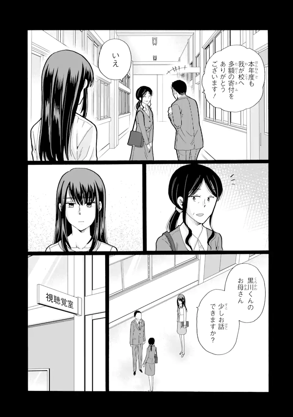 Read SENSEI, BOKUTACHI WA KOROSHITEIMASEN Chapter 26.1 [High Quality / Full] - Page 7 - nicomanga.net