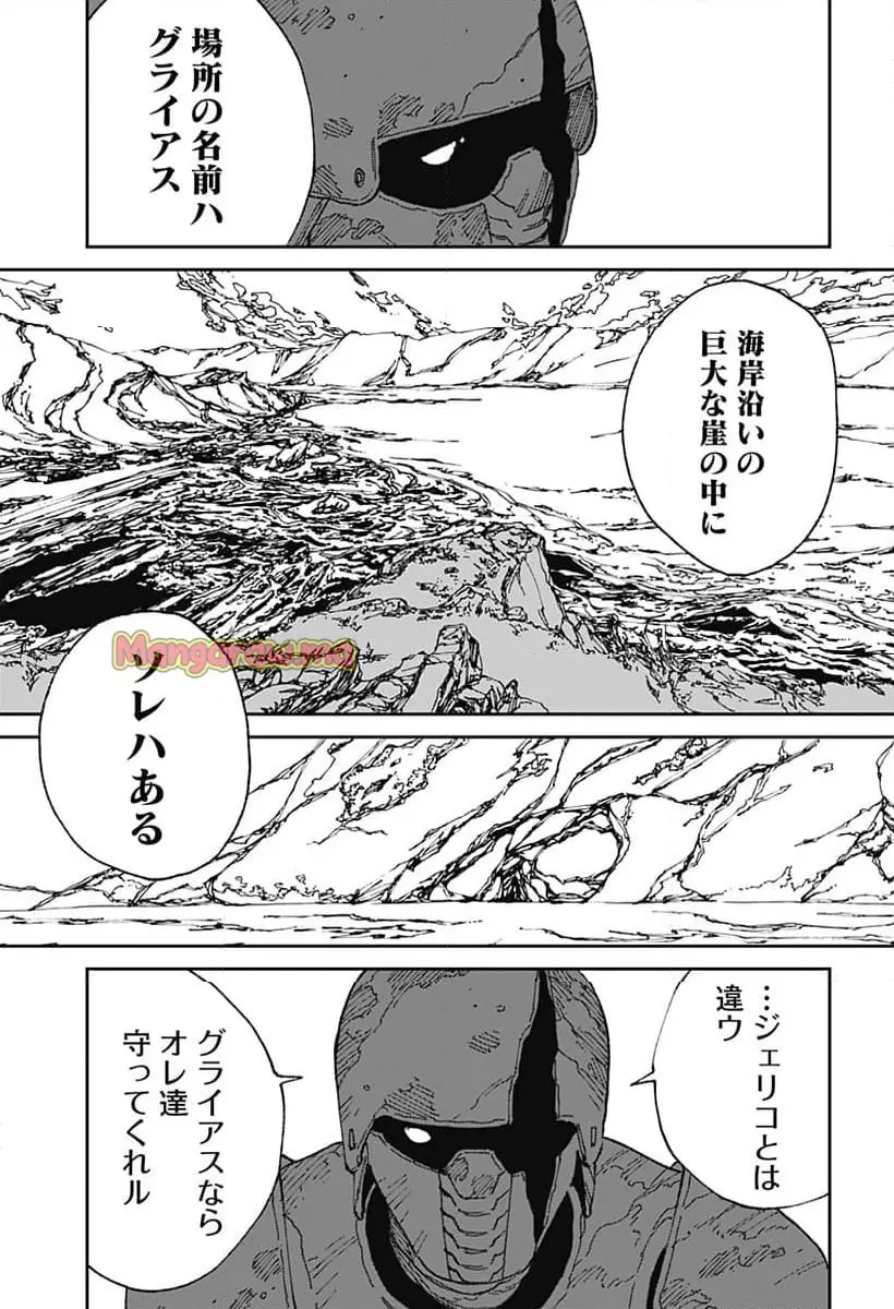 Read MAD (OOTORI YUUSUKE) Chapter 21 [High Quality / Full] - Page 15 - nicomanga.com