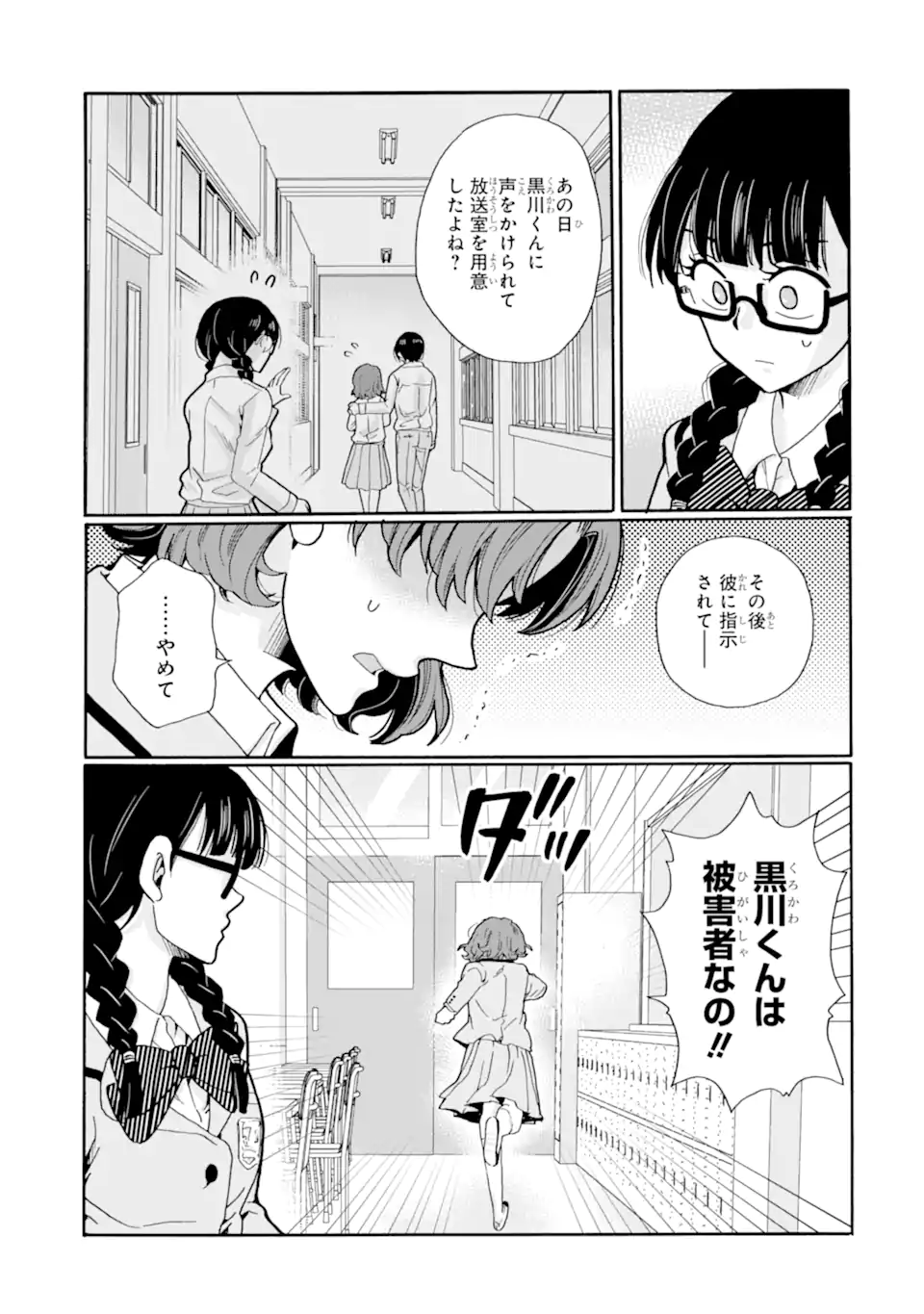 Read SENSEI, BOKUTACHI WA KOROSHITEIMASEN Chapter 23.4 [High Quality / Full] - Page 1 - nicomanga.net