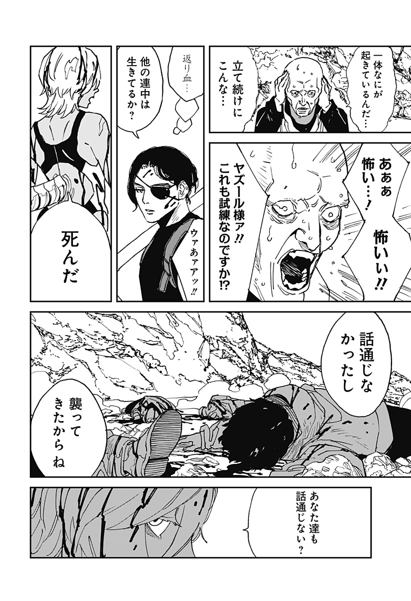 Read MAD (OOTORI YUUSUKE) Chapter 28 [High Quality / Full] - Page 6 - nicomanga.com
