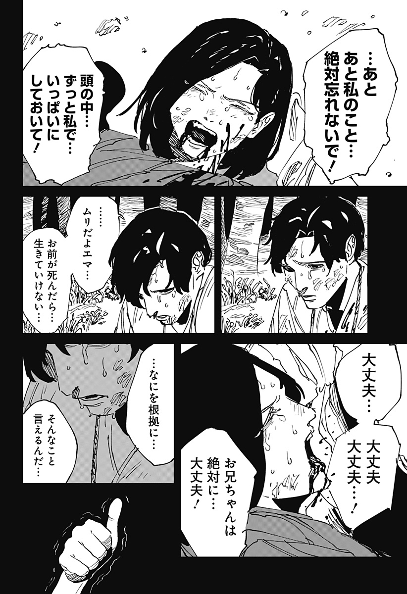 Read MAD (OOTORI YUUSUKE) Chapter 46 [High Quality / Full] - Page 18 - nicomanga.com