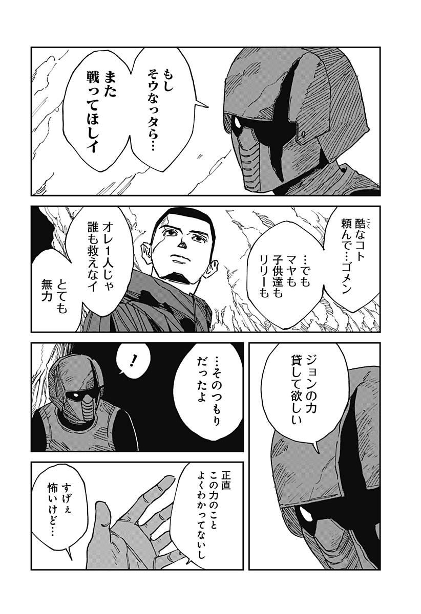 Read MAD (OOTORI YUUSUKE) Chapter 25 [High Quality / Full] - Page 6 - nicomanga.com
