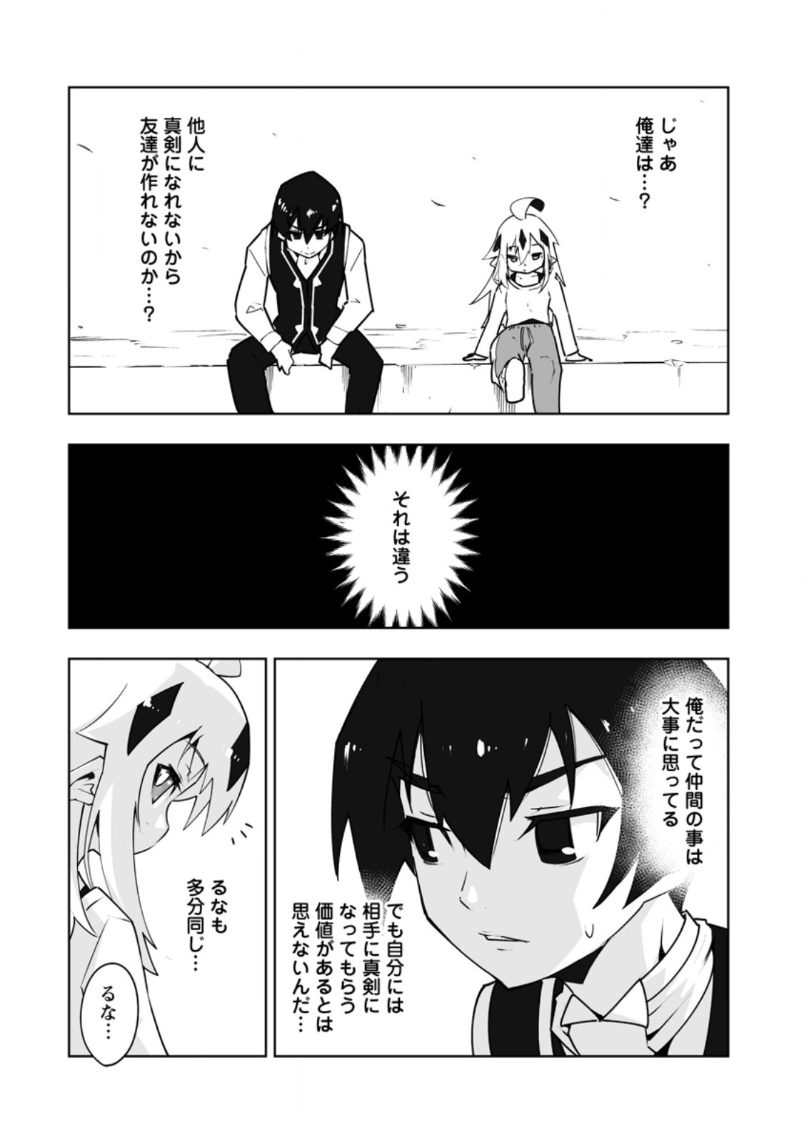 Read BECAUSE I WAS EXCLUDED OUT OF THE CLASS TRANSFER, I DECIDED TO STEAL MY CLASSMATE’S LOVER - RAW Chapter 62.2 [High Quality / Full] - Page 5 - nicomanga.net