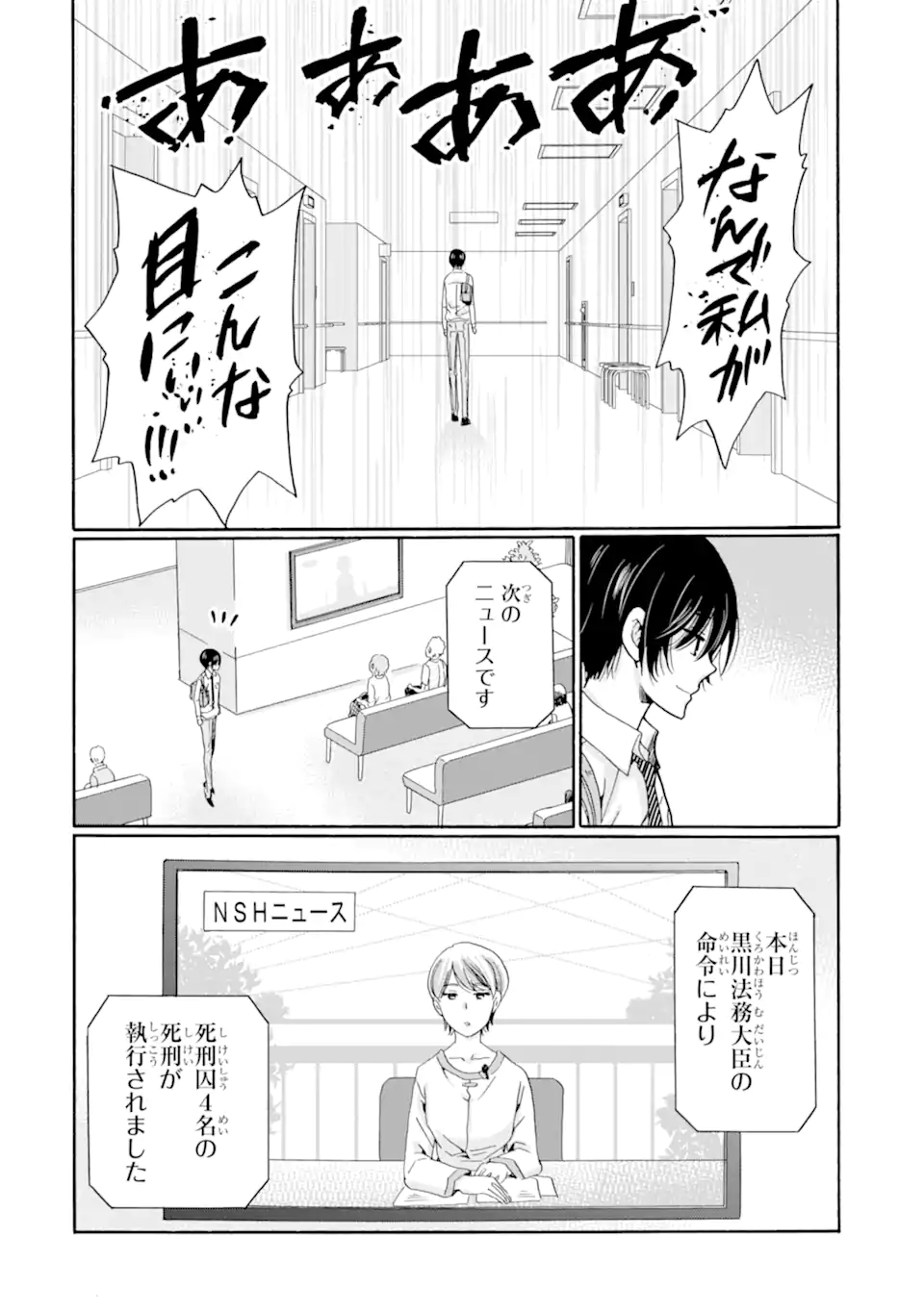Read SENSEI, BOKUTACHI WA KOROSHITEIMASEN Chapter 10.1 [High Quality / Full] - Page 10 - nicomanga.net