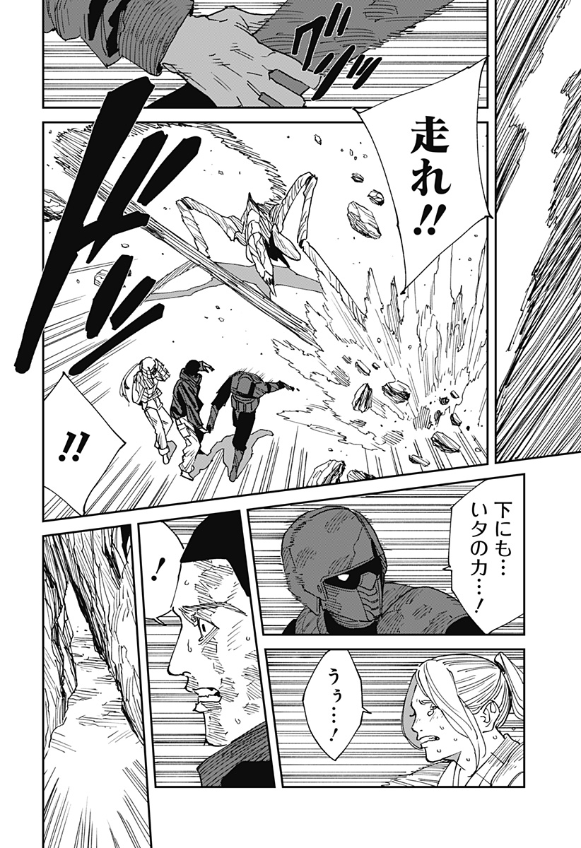 Read MAD (OOTORI YUUSUKE) Chapter 23 [High Quality / Full] - Page 20 - nicomanga.com