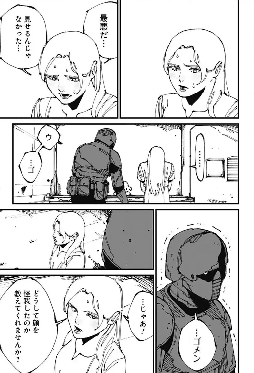 Read MAD (OOTORI YUUSUKE) Chapter 11 [High Quality / Full] - Page 15 - nicomanga.com