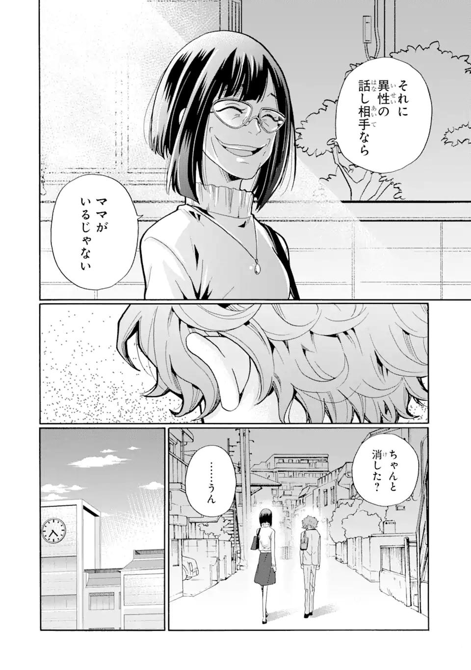 Read SENSEI, BOKUTACHI WA KOROSHITEIMASEN Chapter 7.2 [High Quality / Full] - Page 9 - nicomanga.net