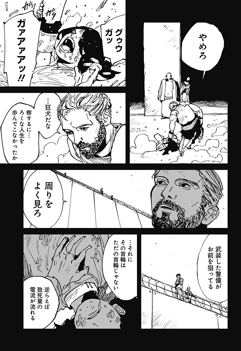 Read MAD (OOTORI YUUSUKE) Chapter 45 [High Quality / Full] - Page 5 - nicomanga.com