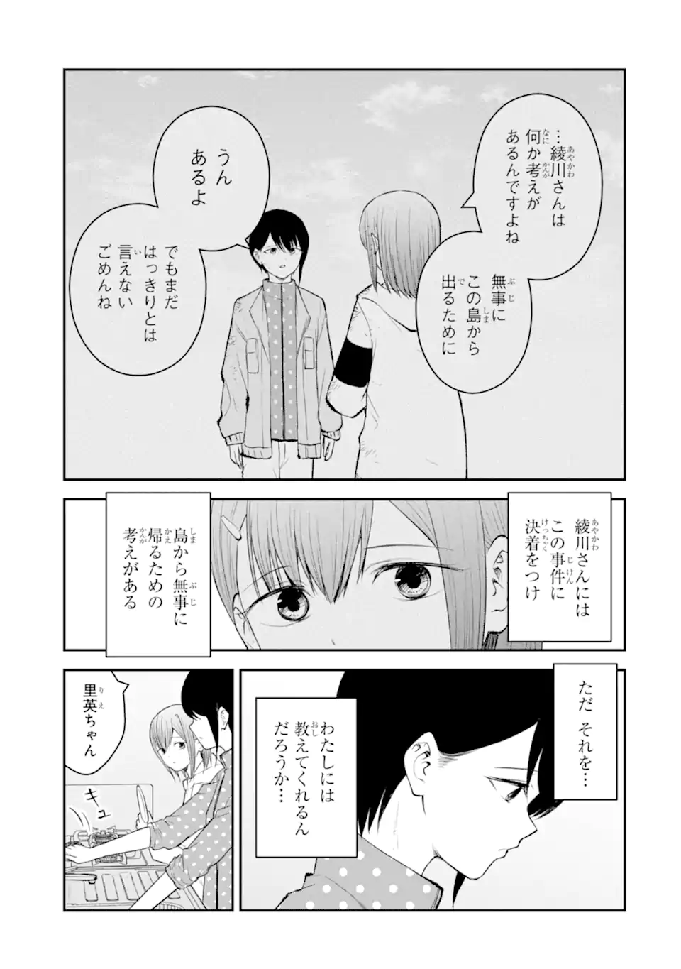 Read TEN COMMANDMENTS Chapter 10.2 [High Quality / Full] - Page 1 - nicomanga.com