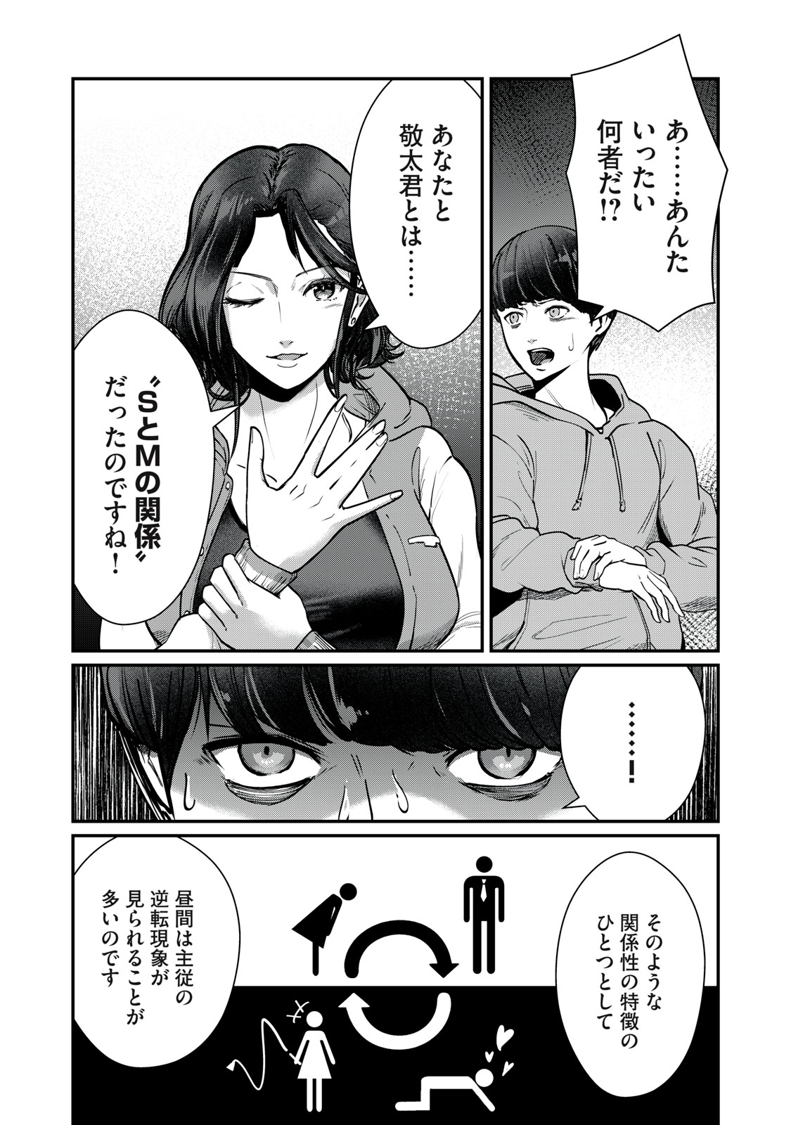 Read MRS. AKECHI Chapter 9 [High Quality / Full] - Page 11 - nicomanga.com