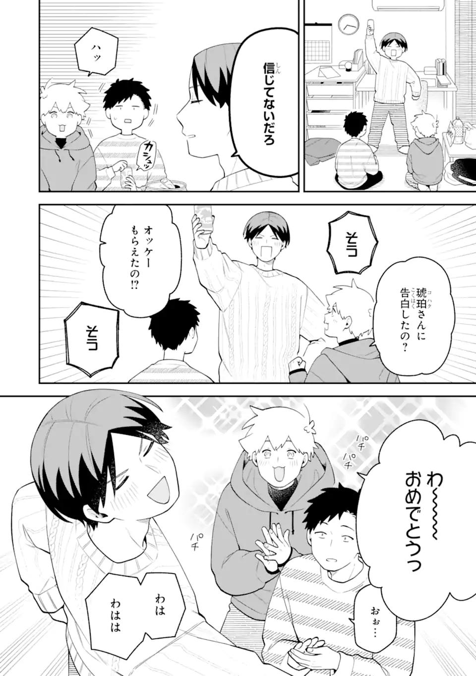 Read GOUKON NI ITTARA ONNA GA INAKATTA HANASHI Chapter 64 [High Quality / Full] - Page 6 - nicomanga.net