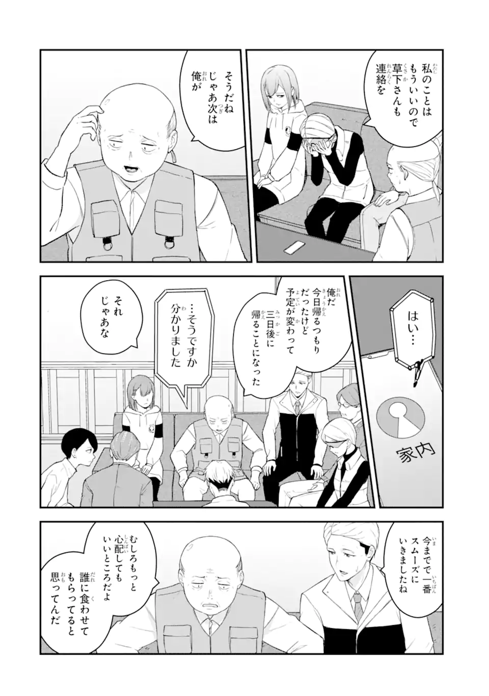 Read TEN COMMANDMENTS Chapter 3.4 [High Quality / Full] - Page 6 - nicomanga.com