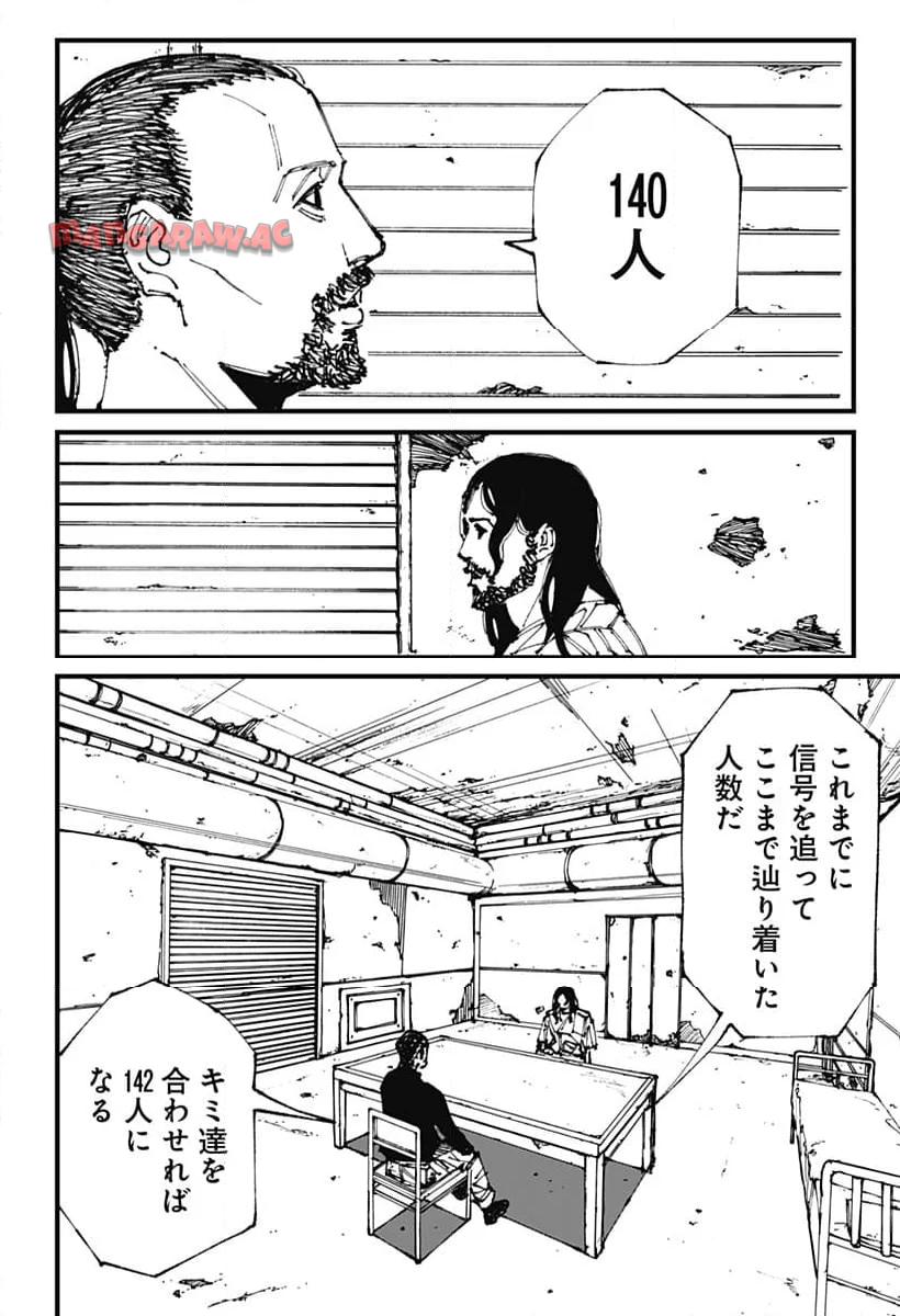 Read MAD (OOTORI YUUSUKE) Chapter 2 [High Quality / Full] - Page 29 - nicomanga.com
