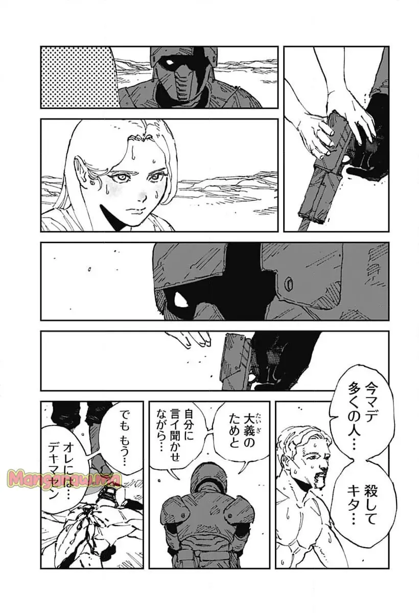 Read MAD (OOTORI YUUSUKE) Chapter 19 [High Quality / Full] - Page 5 - nicomanga.com