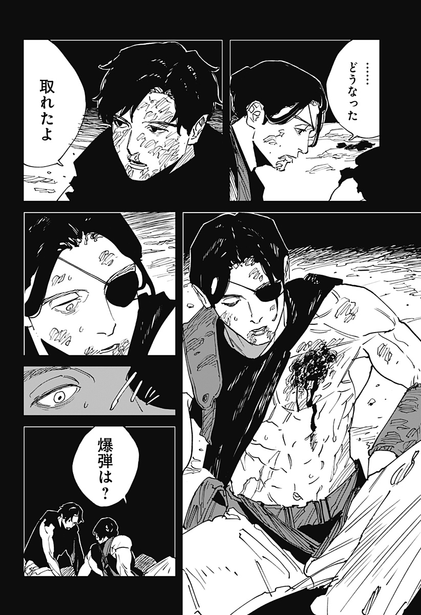 Read MAD (OOTORI YUUSUKE) Chapter 41 [High Quality / Full] - Page 18 - nicomanga.com
