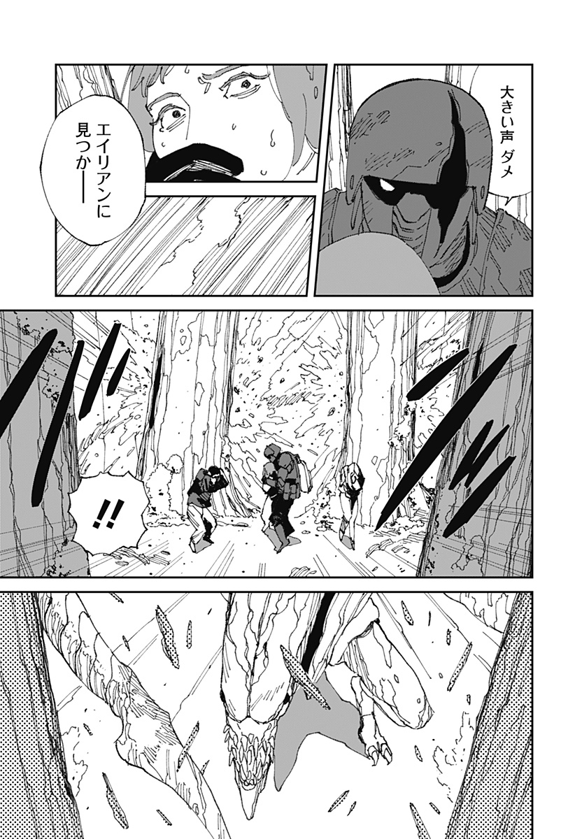 Read MAD (OOTORI YUUSUKE) Chapter 22 [High Quality / Full] - Page 19 - nicomanga.com