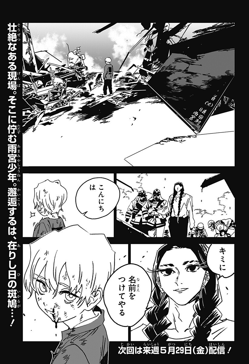 Read GHOST FIXERS Chapter 84 [High Quality / Full] - Page 14 - nicomanga.net