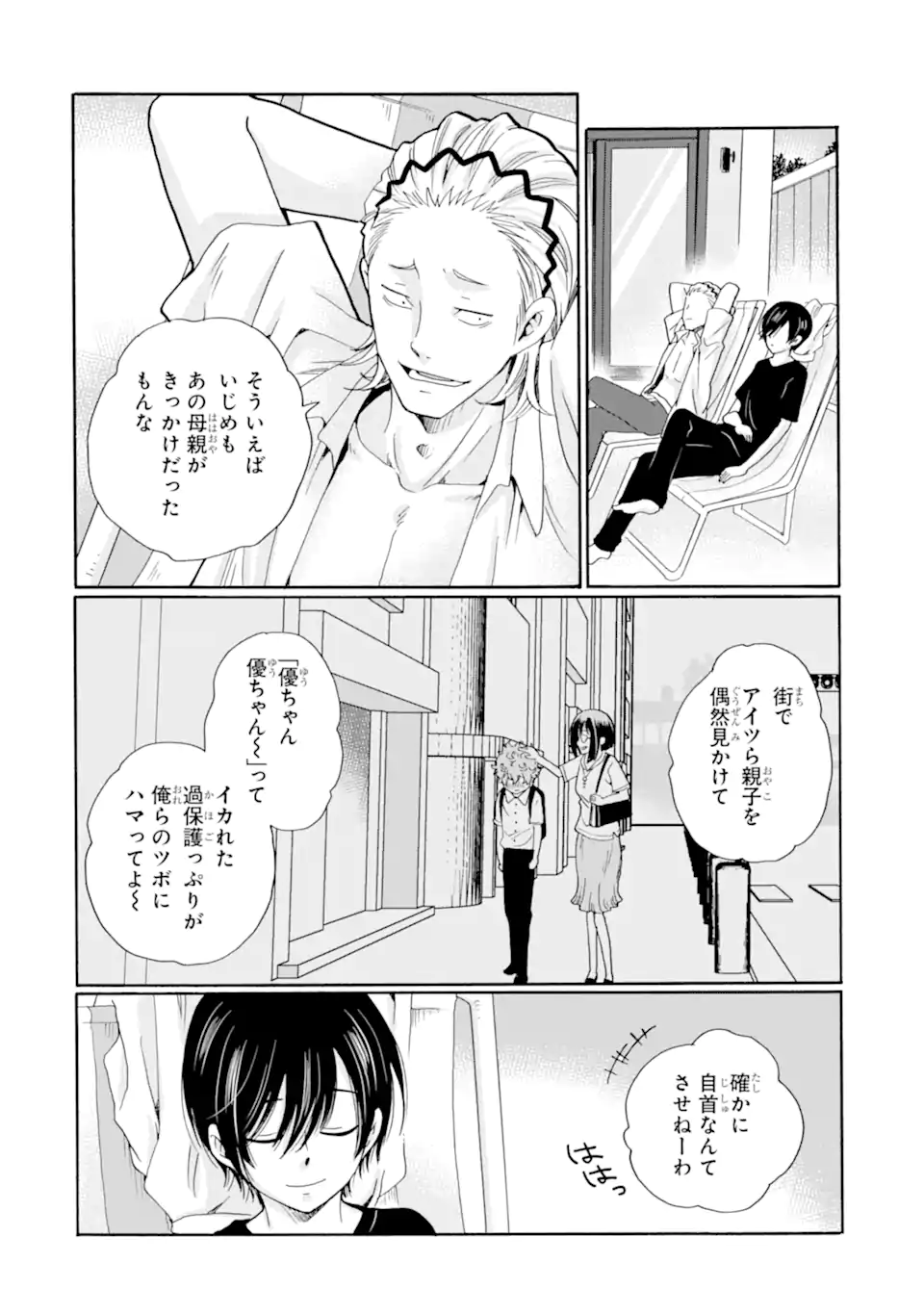 Read SENSEI, BOKUTACHI WA KOROSHITEIMASEN Chapter 11.1 [High Quality / Full] - Page 10 - nicomanga.net