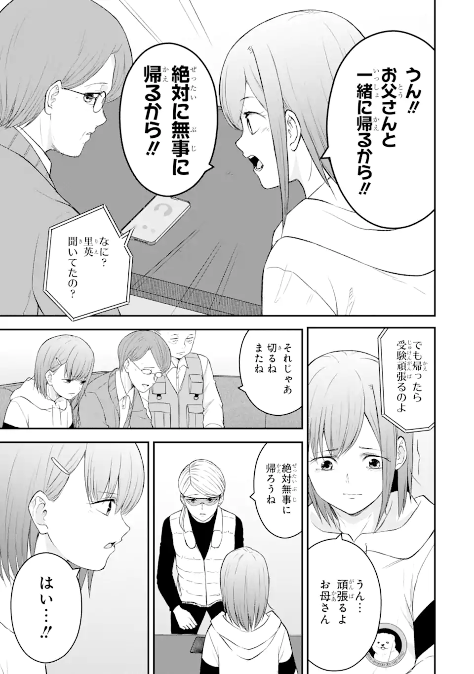 Read TEN COMMANDMENTS Chapter 5.4 [High Quality / Full] - Page 6 - nicomanga.com