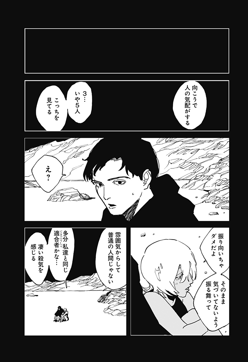 Read MAD (OOTORI YUUSUKE) Chapter 34 [High Quality / Full] - Page 17 - nicomanga.com