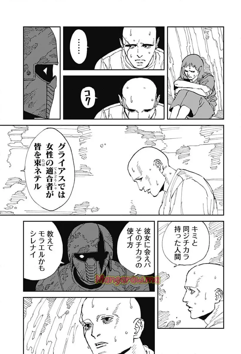Read MAD (OOTORI YUUSUKE) Chapter 21 [High Quality / Full] - Page 19 - nicomanga.com