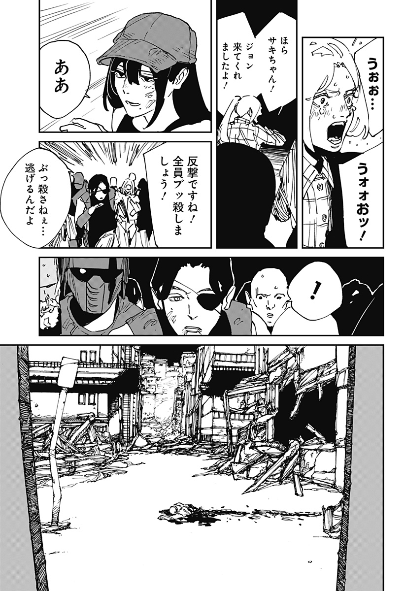 Read MAD (OOTORI YUUSUKE) Chapter 42 [High Quality / Full] - Page 17 - nicomanga.com