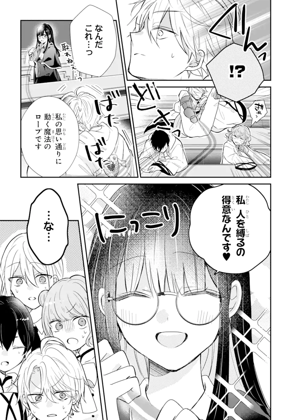 Read SAIKYOU MAHOU KYOUSHI EMILIA CRANE WA HOHOEMU Chapter 1.2 [High Quality / Full] - Page 6 - nicomanga.net