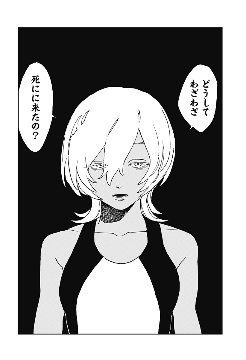 Read MAD (OOTORI YUUSUKE) Chapter 34 [High Quality / Full] - Page 8 - nicomanga.com