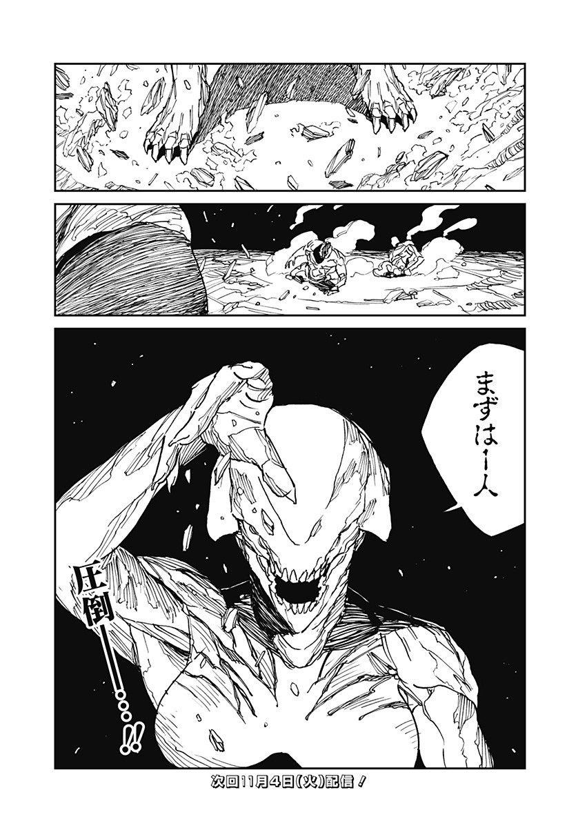 Read MAD (OOTORI YUUSUKE) Chapter 35 [High Quality / Full] - Page 19 - nicomanga.com