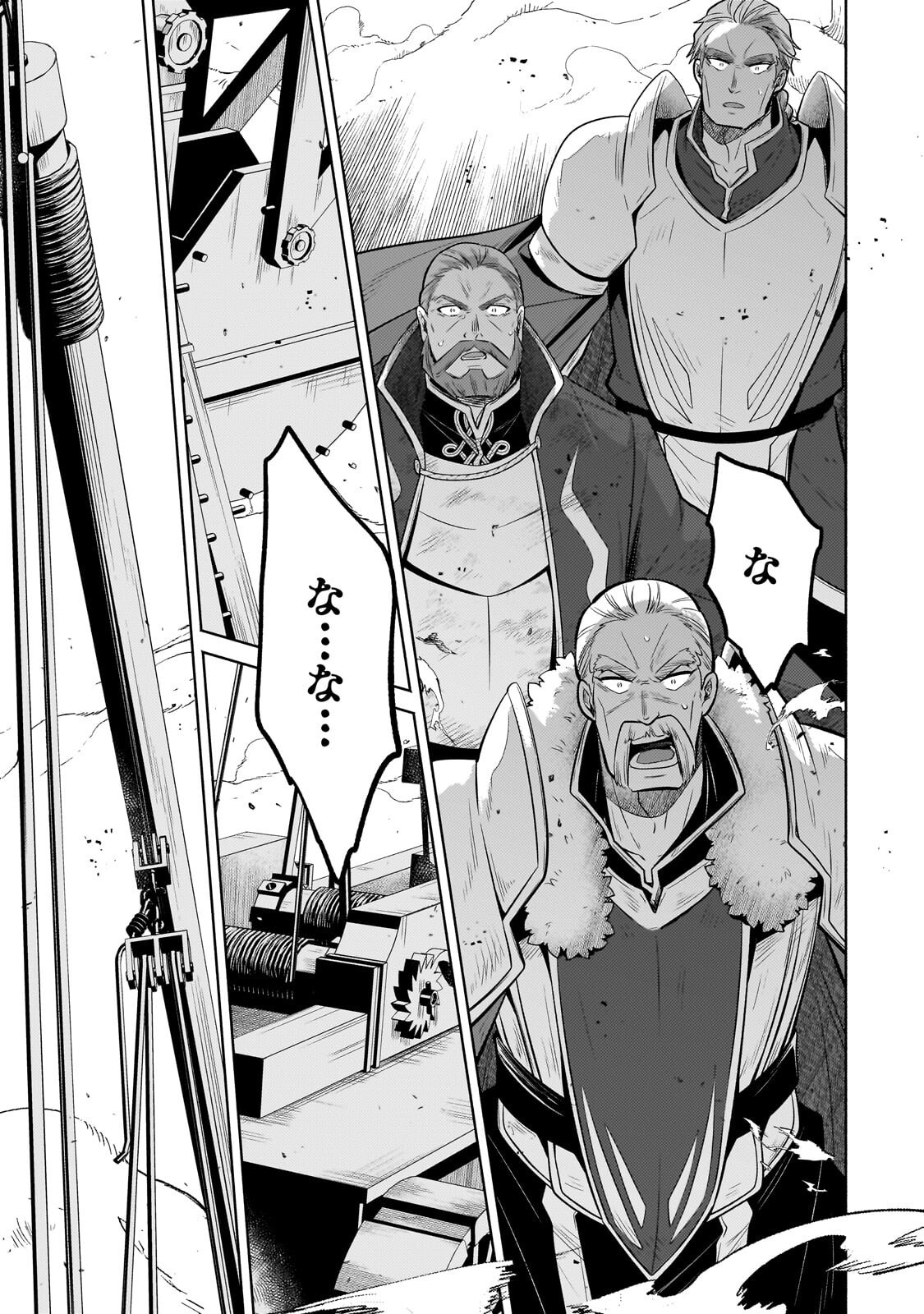 Read FUN TERRITORY DEFENSE OF THE EASY-GOING LORD ~THE NAMELESS VILLAGE IS MADE INTO THE STRONGEST FORTIFIED CITY BY PRODUCTION MAGIC~ Chapter 42.3 [High Quality / Full] - Page 8 - nicomanga.net