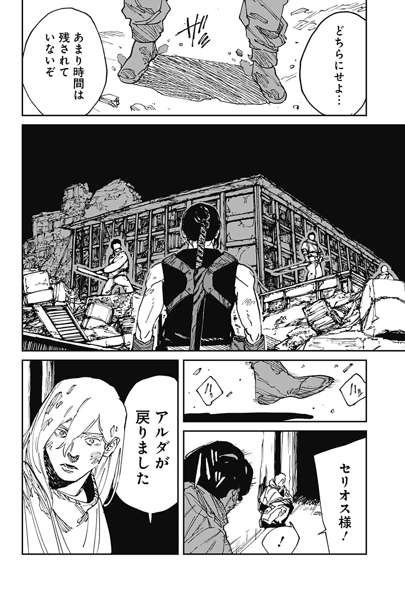 Read MAD (OOTORI YUUSUKE) Chapter 40 [High Quality / Full] - Page 14 - nicomanga.com