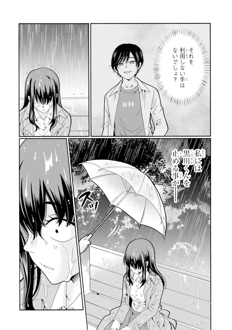 Read SENSEI, BOKUTACHI WA KOROSHITEIMASEN Chapter 25.4 [High Quality / Full] - Page 9 - nicomanga.net