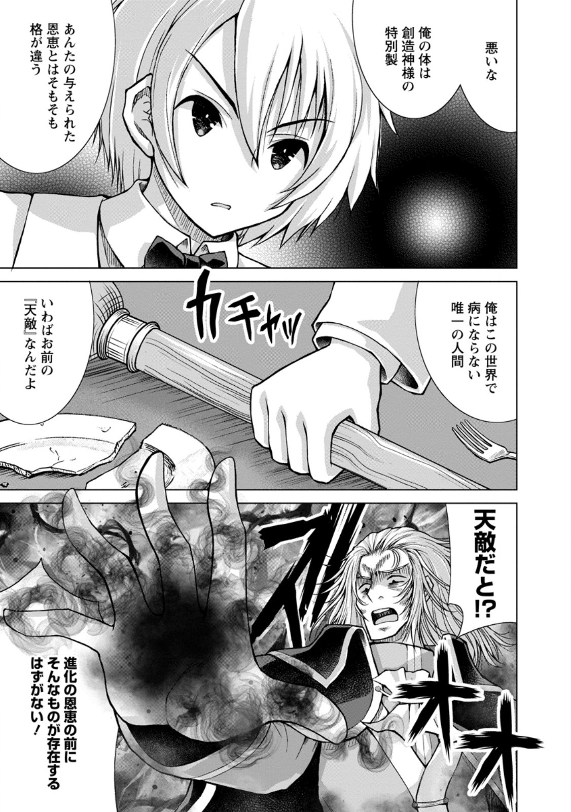 Read NOMBENDARARINA TENSEI SHA BIMBO NOKA WO MANKITSU SU Chapter 34.2 [High Quality / Full] - Page 6 - nicomanga.net