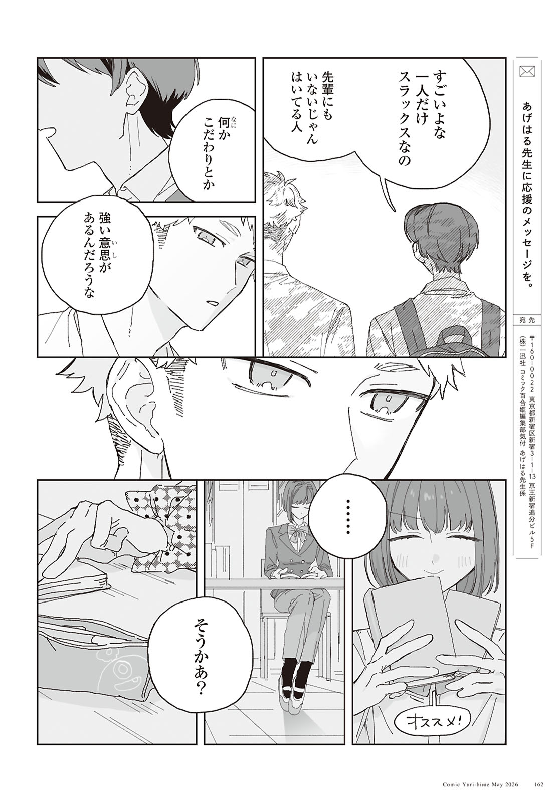 Read HARETA HI NO DRESS CODE Chapter 4 [High Quality / Full] - Page 22 - nicomanga.net