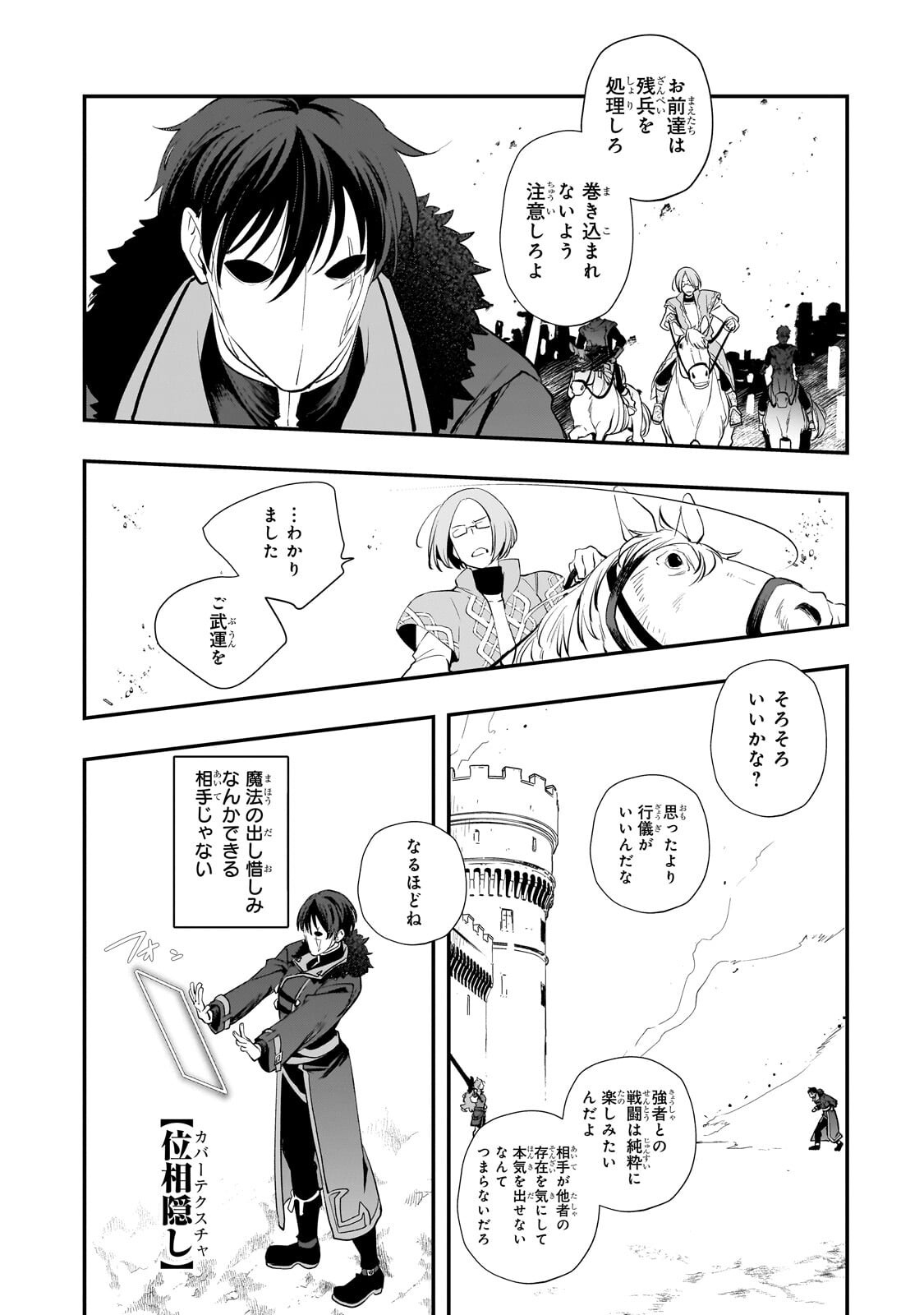 Read SHINU UNMEI NI ARU AKUYAKU REIJOU NO ONI NI TENSEI SHITA NO DE, IMOUTO WO SODATETE MIRAI WO KAETAI TO OMOIMASU: SEKAI SAIKYOU WA ORE DA KEDO, SEKAI SAIKAWA WA IMOUTO NI CHIGAINAI Chapter 13.1 [High Quality / Full] - Page 2 - nicomanga.net