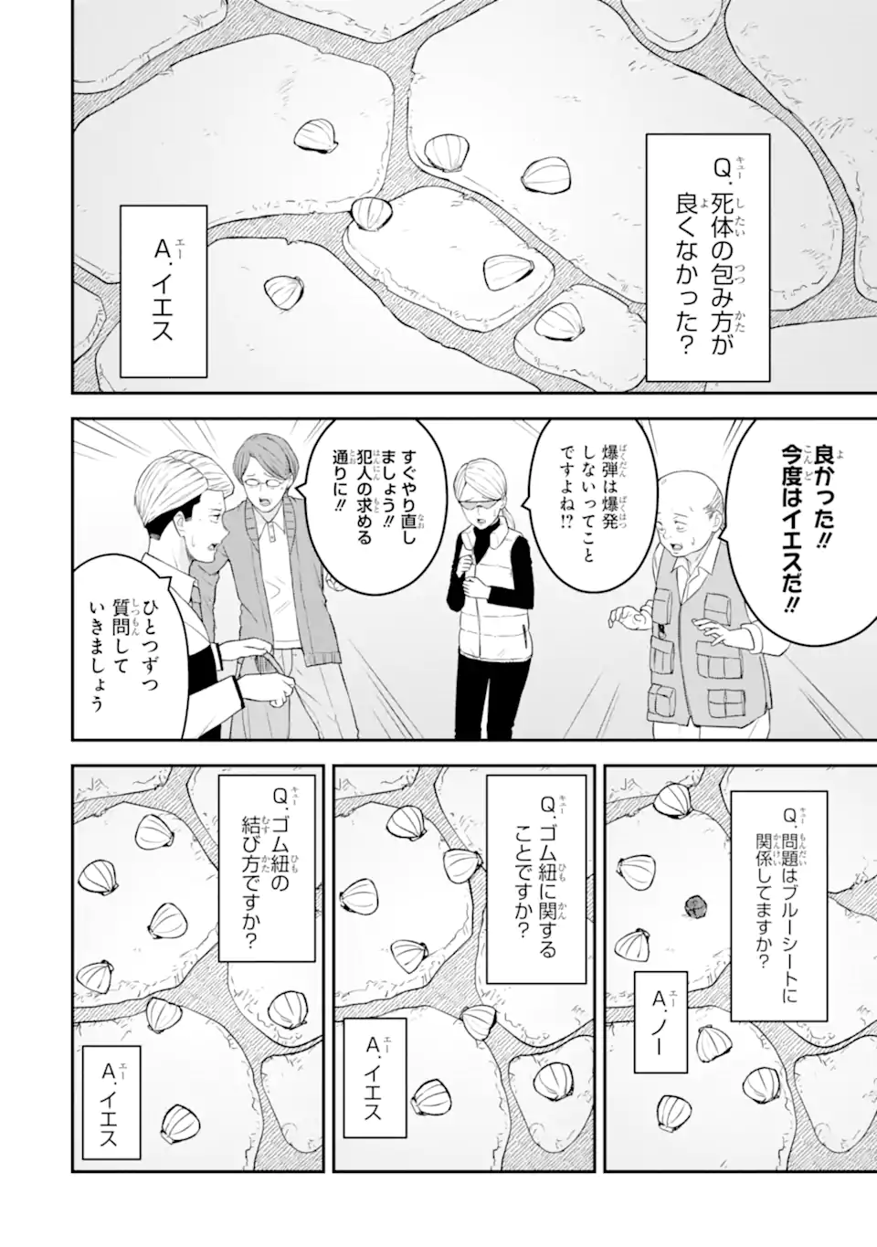 Read TEN COMMANDMENTS Chapter 5.3 [High Quality / Full] - Page 3 - nicomanga.com