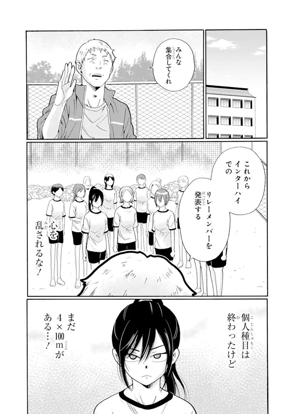 Read SENSEI, BOKUTACHI WA KOROSHITEIMASEN Chapter 7.1 [High Quality / Full] - Page 9 - nicomanga.net
