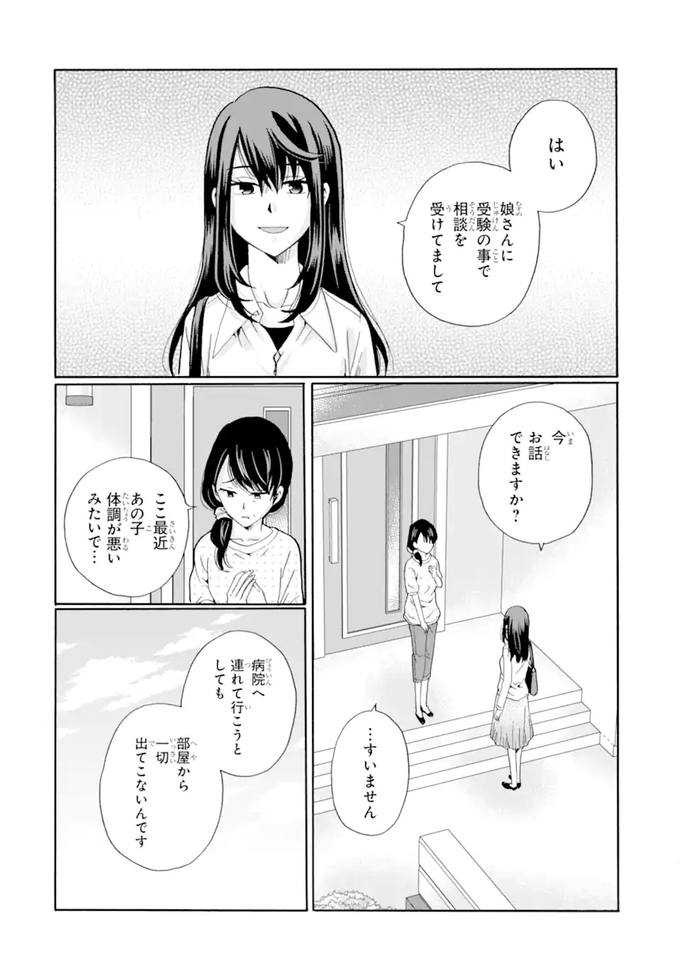 Read SENSEI, BOKUTACHI WA KOROSHITEIMASEN Chapter 13.4 [High Quality / Full] - Page 8 - nicomanga.net