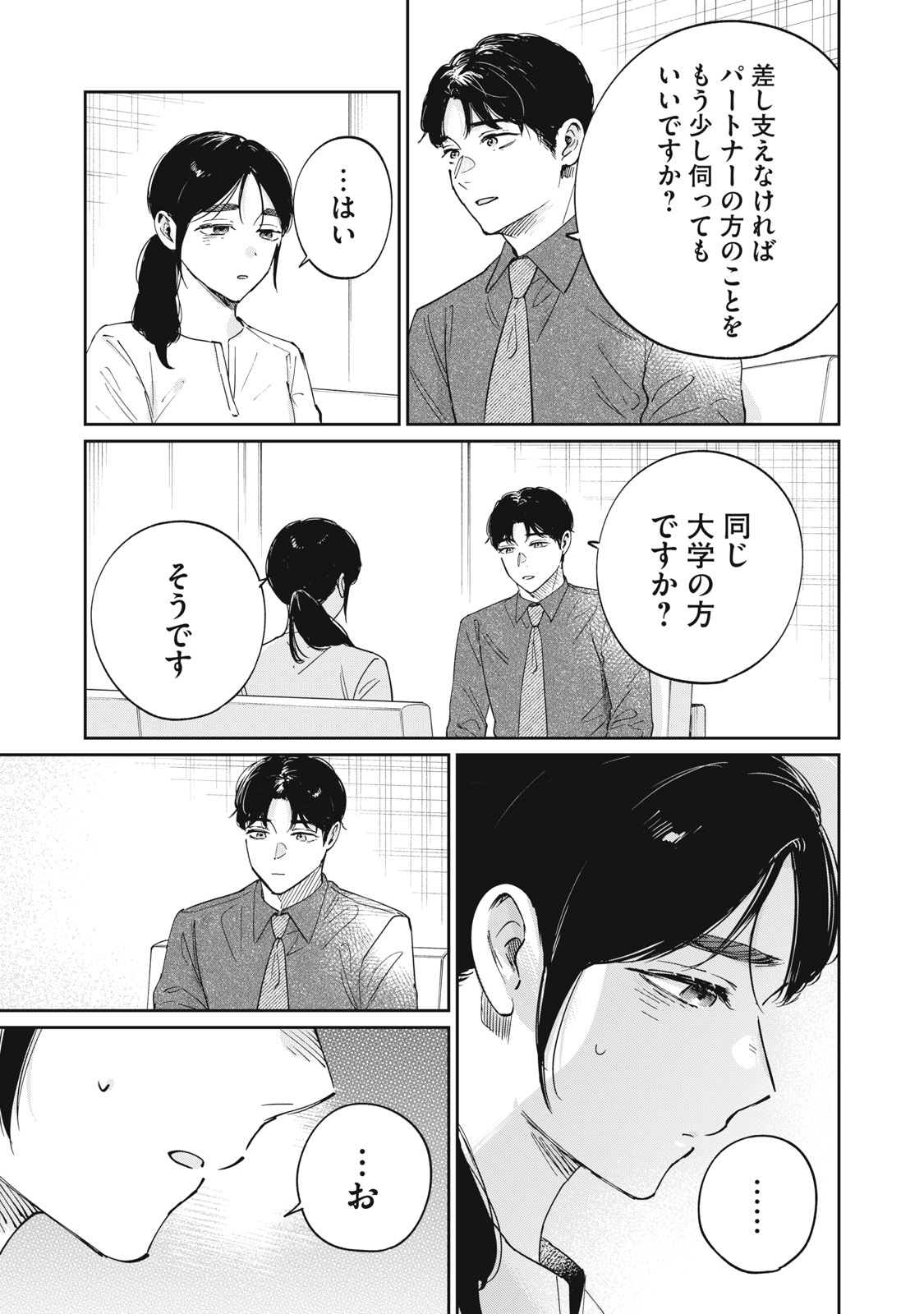 Read S TO X SERAPIST SHIMOTORI ICHITO NO SHINSATSUSHITSU Chapter 9 [High Quality / Full] - Page 17 - nicomanga.net