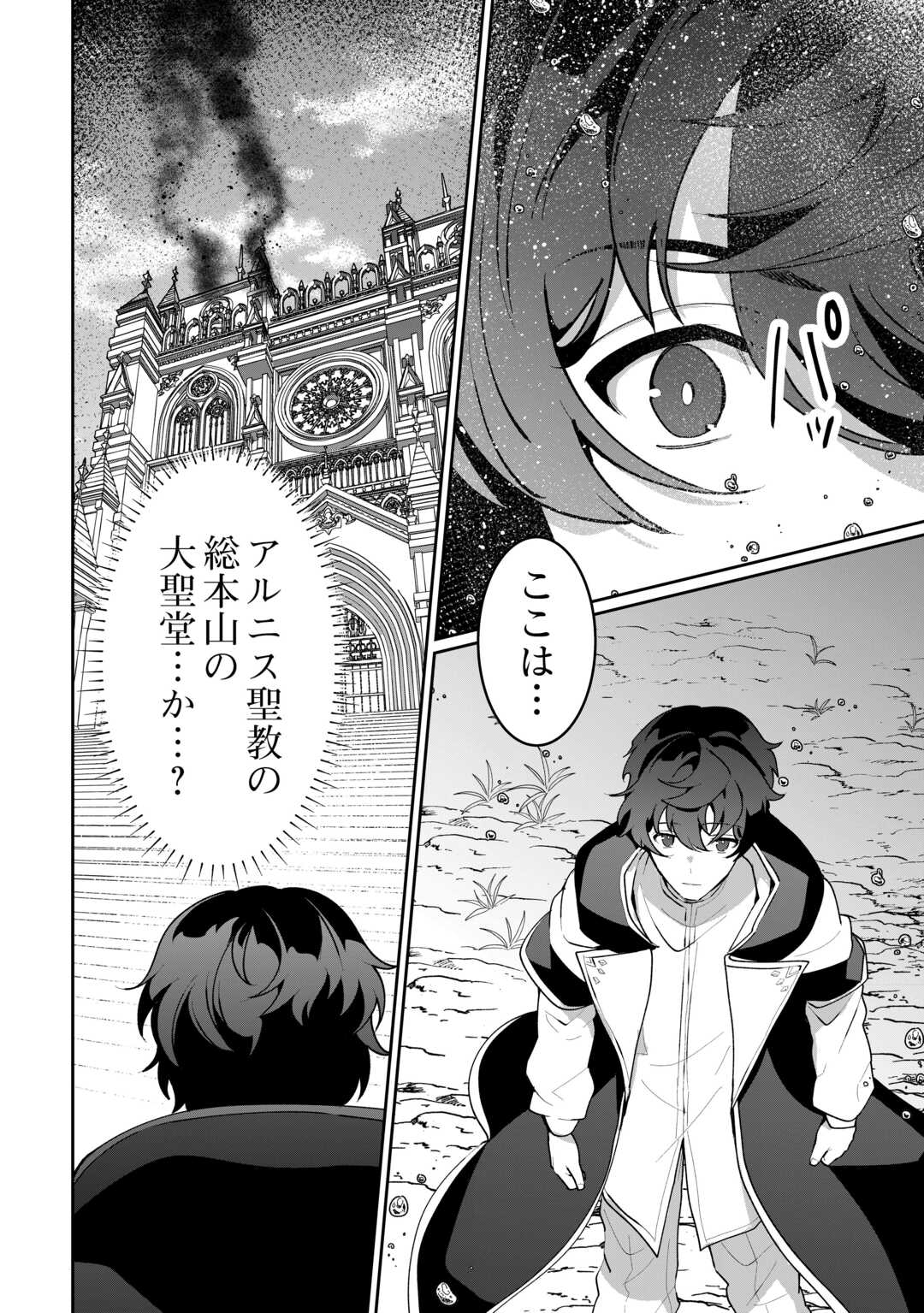 Read ISEKAI DE MIZU NO DAI SEIREI YATTEMASU. (MANGA) Chapter 29 [High Quality / Full] - Page 22 - nicomanga.net